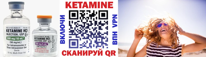 Кетамин VHQ  Далматово 
