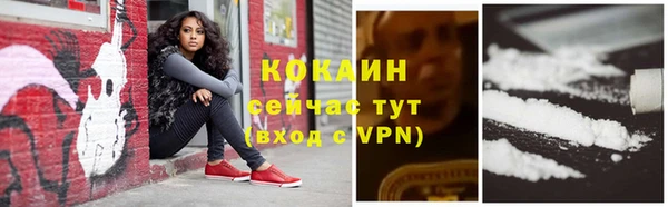 кокаин премиум Гусь-Хрустальный