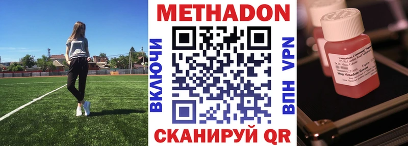 МЕТАДОН VHQ Далматово